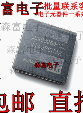 全新原装进口正品 CS493263-CL AC3 DTS解码芯片 PLCC-44