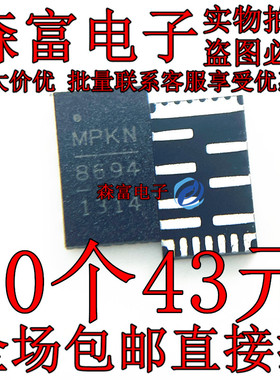 MP86941GQVT-Z 丝印8694 全新原装 贴片现货 QFN21 可配单 IC芯片