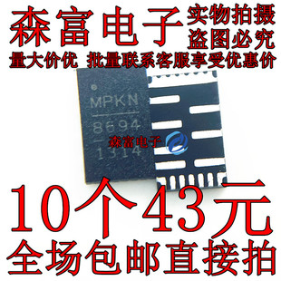 MP86941GQVT-Z 丝印8694 全新原装 贴片现货 QFN21 可配单 IC芯片