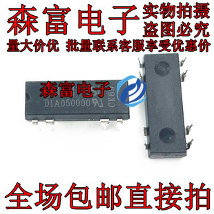 全新原装 干簧继电器 D1A050000 D1A120000 D1A240000 直插DIP