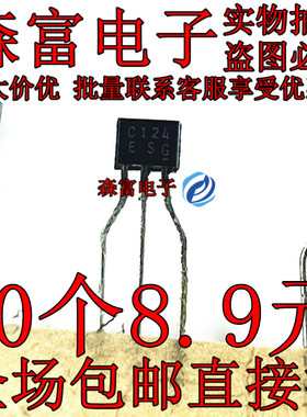 全新进口 DTC124ESA 丝印C124E TO-92S NPN直插三极管 数字晶体管