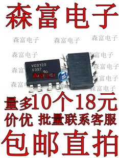 VO3120-X007T VO3120 贴片SOP8 V03120 光电耦合器 光隔离器 芯片
