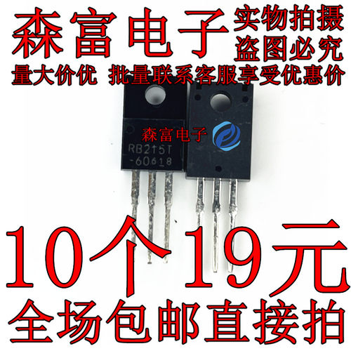 进口全新原装 肖特基二极管：RB215T-60 共阴20A60V 直插三极管