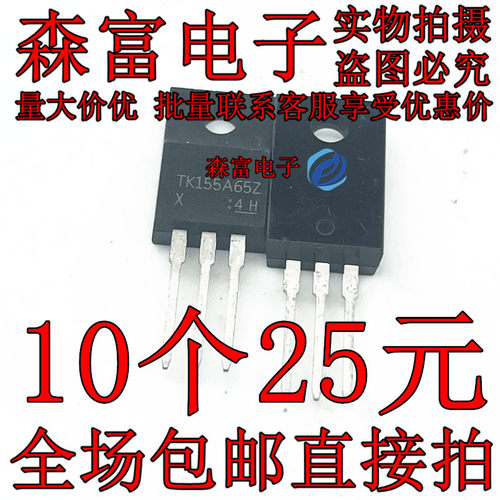 TK155A65Z K155A65Z 18A650V N沟道MOSFET 进口原装 现货可直拍