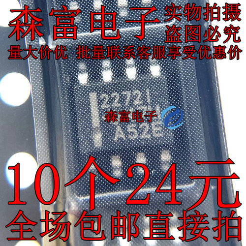 贴片 2272I TLC2272IDR SOP8脚 全新包邮 运算放大器芯片 22721
