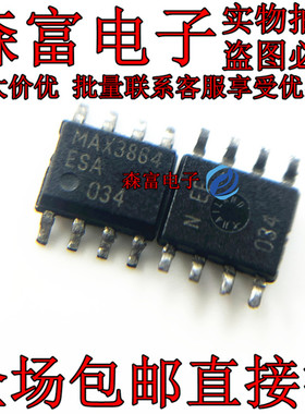 原装MAX3864ESA-T MAX3864ESA贴片SOP8 跨阻抗放大器芯片集成芯片