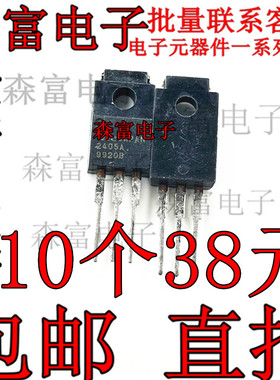 全新原装进口正品 2405A UPC2405AHF 直插TO-220F 三端稳压管