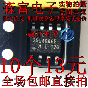 MX25L4006EM1I-12G 丝印25L4006E 存储器150ML 贴片SOP8