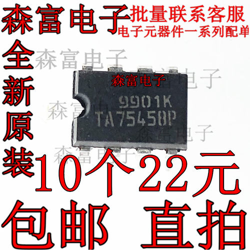 全新原装进口正品 TA75458P 发烧音频前级运放集成块芯片 直插8脚