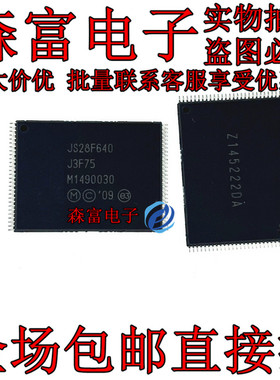JS28F640J3F75A JS28F640J3F75 贴片TSOP-56 64Mb FLASH 存储器