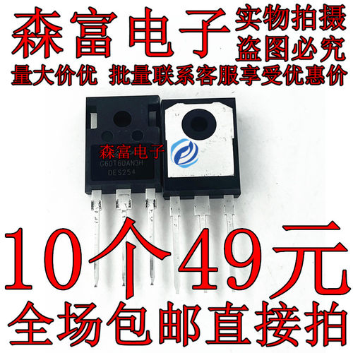 CRG60T60AN3H全新原装 IGBT晶体管600V TO-3P丝印G60T60AN3H