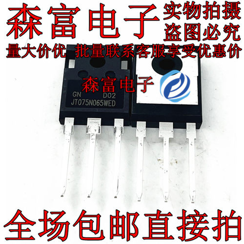 原装正品JT075N065WED TO-247 75A/650V大功率IGBT管JT075N065WED