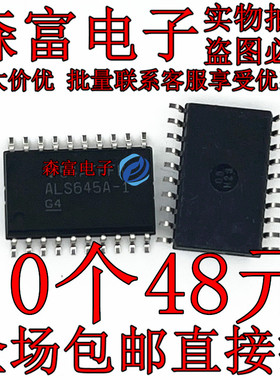 原装 SN74ALS645A-1DWR 丝印ALS645A-1 SOP20宽体 编带 欢迎咨询