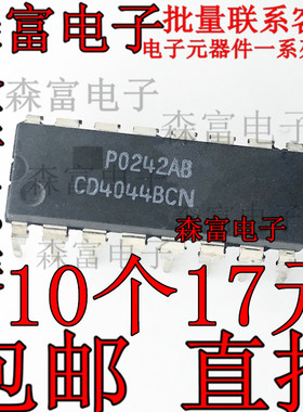 全新原装进口 正品 CD4044BE CD4044BCN 直插DIP-16 芯片 锁存器