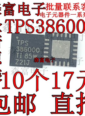 全新原装 TPS386000QRGPRQ1 TPS386000 贴片QFN20 监控芯片IC
