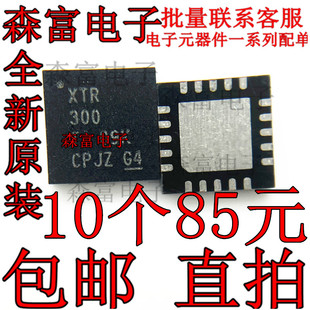 XTR300AIRGWR XTR300 QFN20 电压驱动器IC 全新原装正品