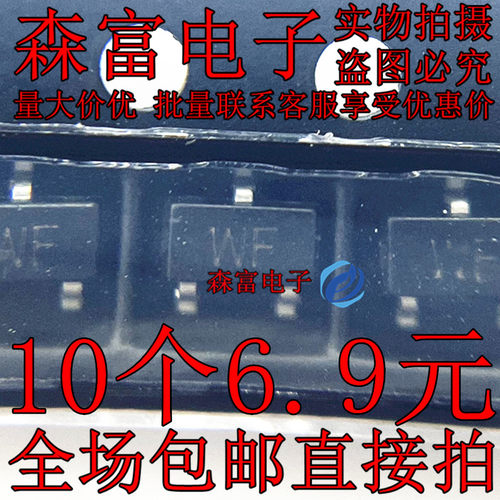 贴片三极管 2SC5692 丝印WB 2SA2056 丝印WF SOT-23 全新现货
