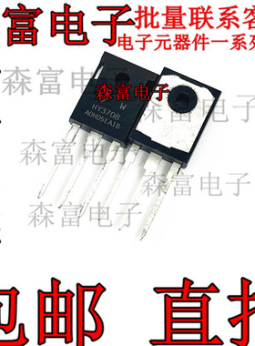 HY3708 HY3708W TO-247 80V170A MOS管可代替IRFP2907Z FQA160N08
