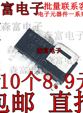 原装进口2SK1254 贴片 K1254 现货 TO-252 MOS场效应管 汽车芯片