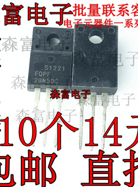 全新原装进口FQPF20N50C FDPF20N50FT 20A 500V场效应管 现货直拍