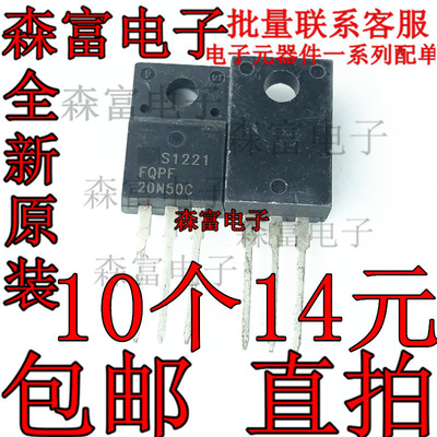 全新原装进口FQPF20N50C FDPF20N50FT 20A 500V场效应管 现货直拍