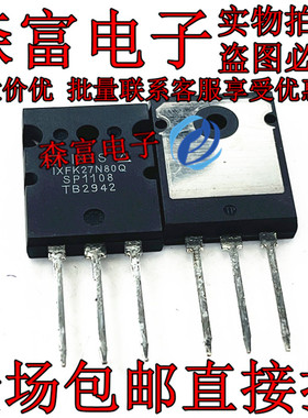 全新 IXFK27N80Q 大功率MOS管 27A800V 27N80三极管 TO-264