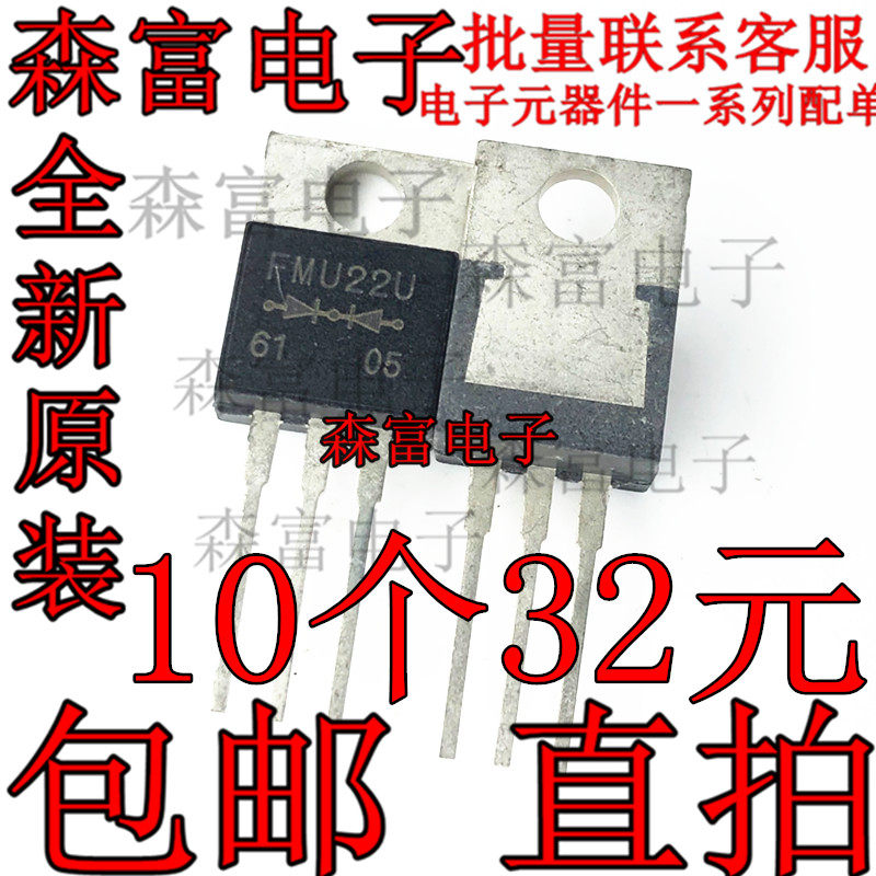 全新 FMU22U 快恢复整流二极管 TO-220 铁头 质量保证 现货直拍