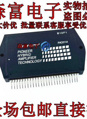 功放模块 PAC010A PAC011A PAC007A PAC009A PAC008A 质量保证