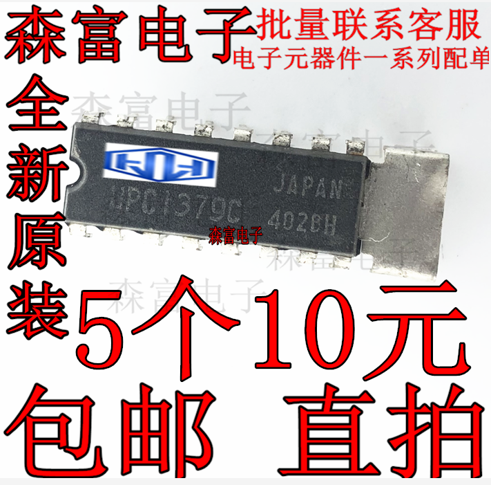 全新原装  UPC1379C 同步信号处理器芯片  PC1379C 直插DIP 16脚 电子元器件市场 集成电路（IC） 原图主图