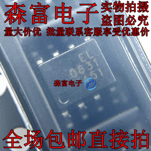 EL0630 EL0631 进口1.27MM小体积2630贴片 全新原装 电子高速光耦