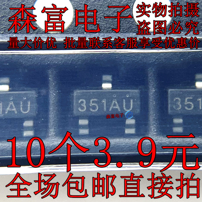 NDS351AN  丝印351A 351U 贴片SOT-23 N沟道逻辑电平增强场效应管