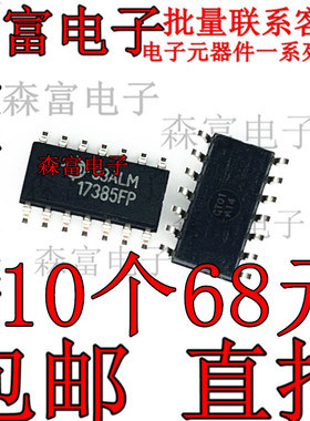 全新原装17385 17385FP HA17385 HA17385FP SOP3.9-14脚 可直拍