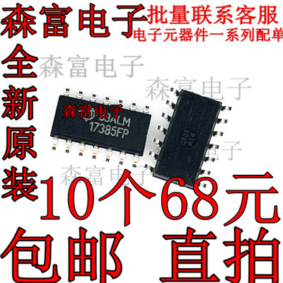 电子元器件一系列配单质量保证