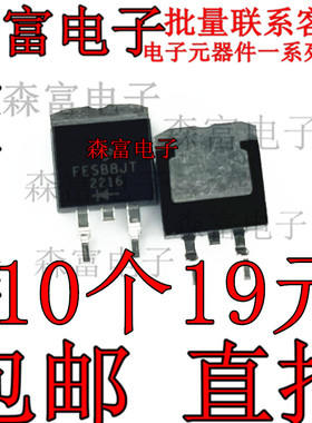 FES8CT  二极管 整流器 FESB8JT 封装TO-263  贴片全新 质量保证