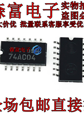 TC74AC04F TC74AC04 74AC04F 丝印74AC04 SOP14 中体 变换器芯片