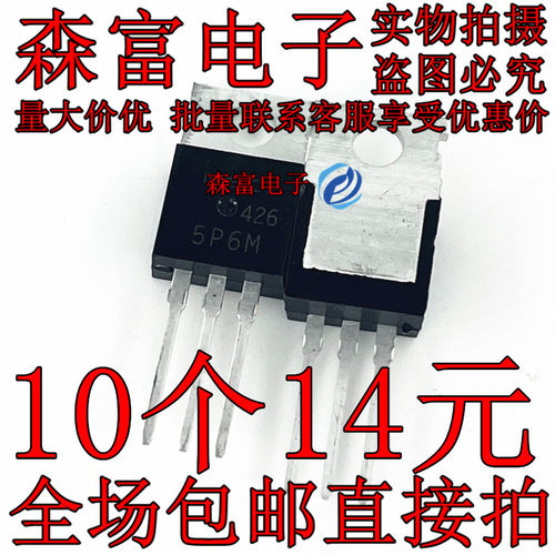 5P6M 5P6M-AZ 直插单向可控硅 晶闸管 5A 600V TO220 三极管 现货 - 封面
