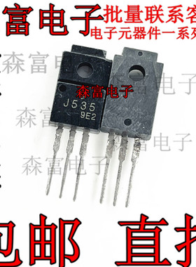 2SJ535 全新进口现货 TO-220F MOS场效应管 -60V -30A 库存现货
