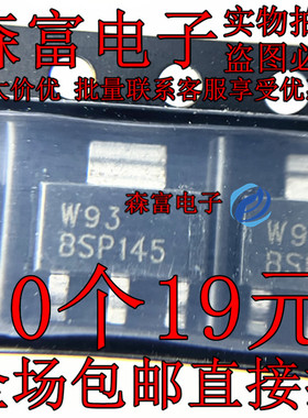 全新原装 BSP123 BSP145 BSP149 贴片SOT-223 MOS场效应管