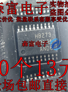 全新原装正品 SN74AHCT273PWR SN74AHCT273PW 丝印HB273 TSSOP-20