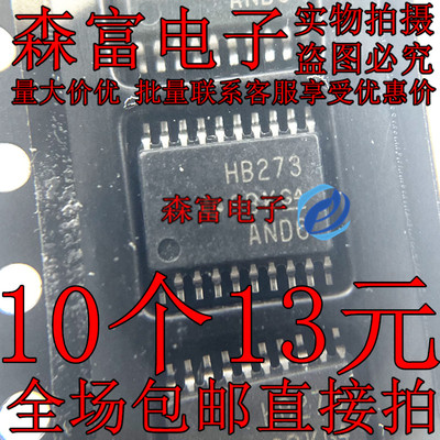 全新原装正品 SN74AHCT273PWR SN74AHCT273PW 丝印HB273 TSSOP-20