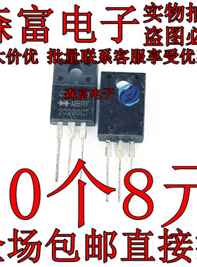 全新原装 MBRF20200CT B20200G 直插TO-220F(塑封)三极管 现货
