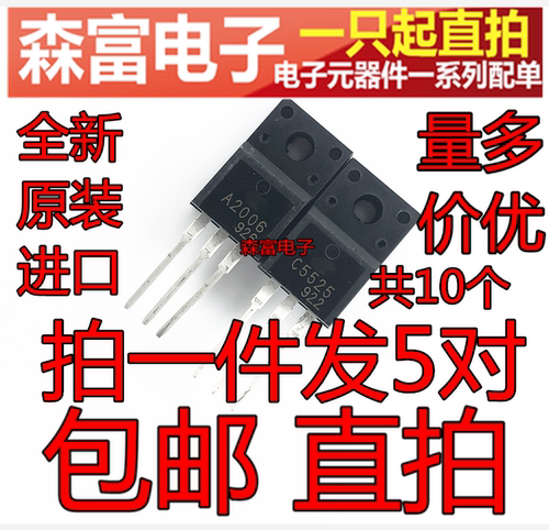 全新原装电子元器件一系列配单