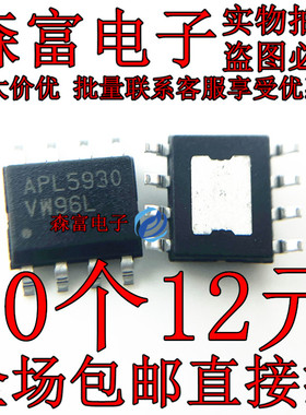 全新正品 APL5930 APL5930KAI-TRG 封装 SOP8 线性稳压器IC芯片