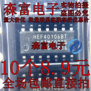 全新原装进口 HEF40106BT 贴片SOP14脚 逻辑芯片施密特触发芯片IC
