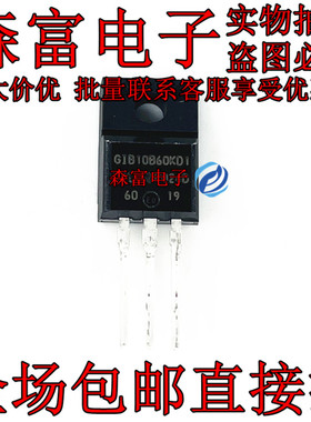 进口全新原装 GIB10B60KD1 IRGIB10B60KD1 场效应管10A600V TO22F