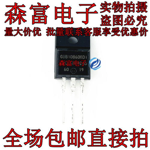 进口全新原装 GIB10B60KD1 IRGIB10B60KD1 场效应管10A600V TO22F
