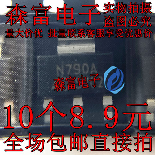 STN715 N715 STN724 N724 STN749 N749 STN790A N790A SOT-223