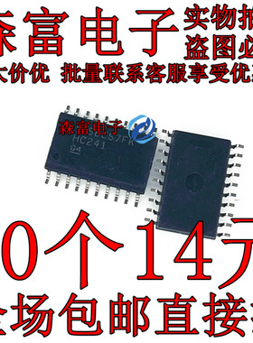 SN74HC241DWR 丝印HC241 74系列逻辑IC集成电路芯片 全新进口原装