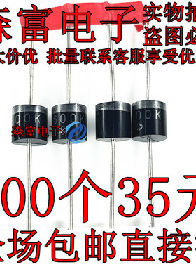 P600G P600J P600K P600M 6A 400V/600V/800V/1000V 整流二极管