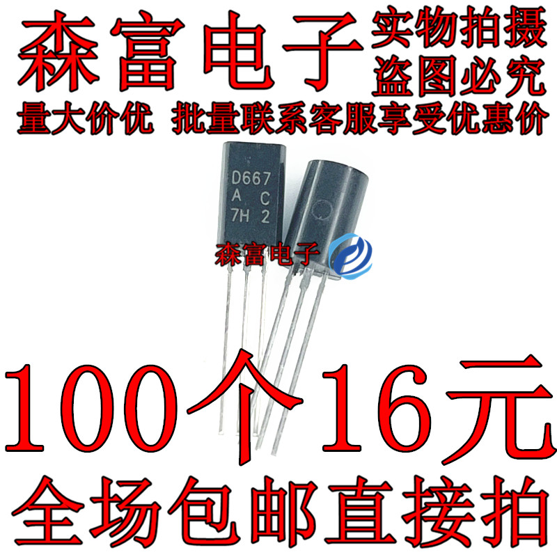 全新原装电子元器件一系列配单